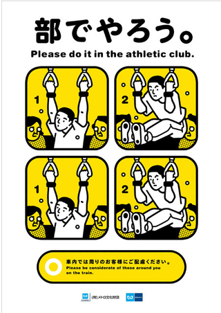 Illustration for article titled Japan's Subway Etiquette Posters Warn of Drunkeness, Cuddling and Crying Women
